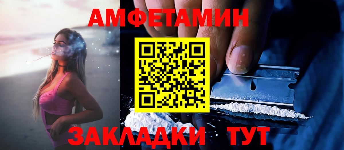 АМФЕТАМИН  Amphetamine Premium  Вход с VPN  Соликамск 