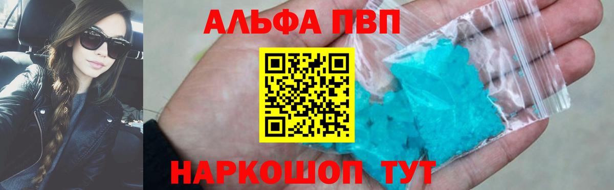 Соликамск  Альфа ПВП кристаллы  Вход с VPN  Альфа ПВП Соль  APVP СК 