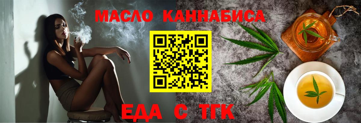 Cannafood марихуана  Вход с VPN  Соликамск 