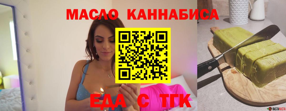 Cannafood марихуана Соликамск