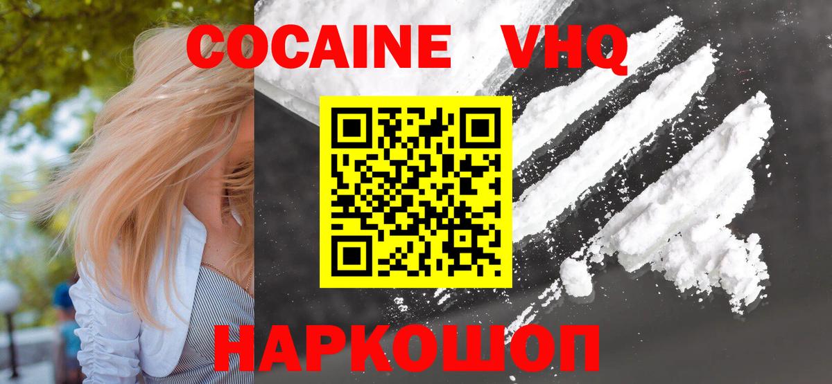 COCAIN  Вход с VPN  Соликамск  КОКАИН FishScale 