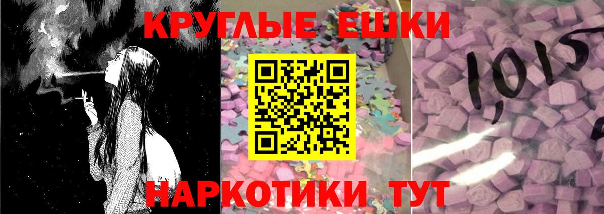 Экстази круглые  ЭКСТАЗИ Philipp Plein  Вход с VPN  Соликамск 