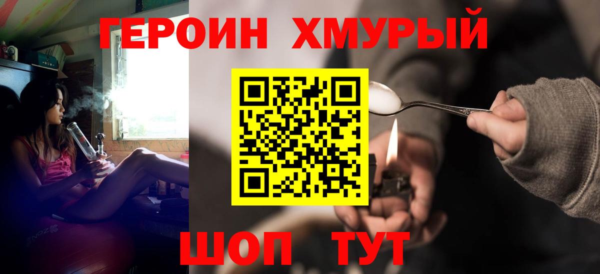 Соликамск  Героин гречка  ГЕРОИН  Вход с VPN 