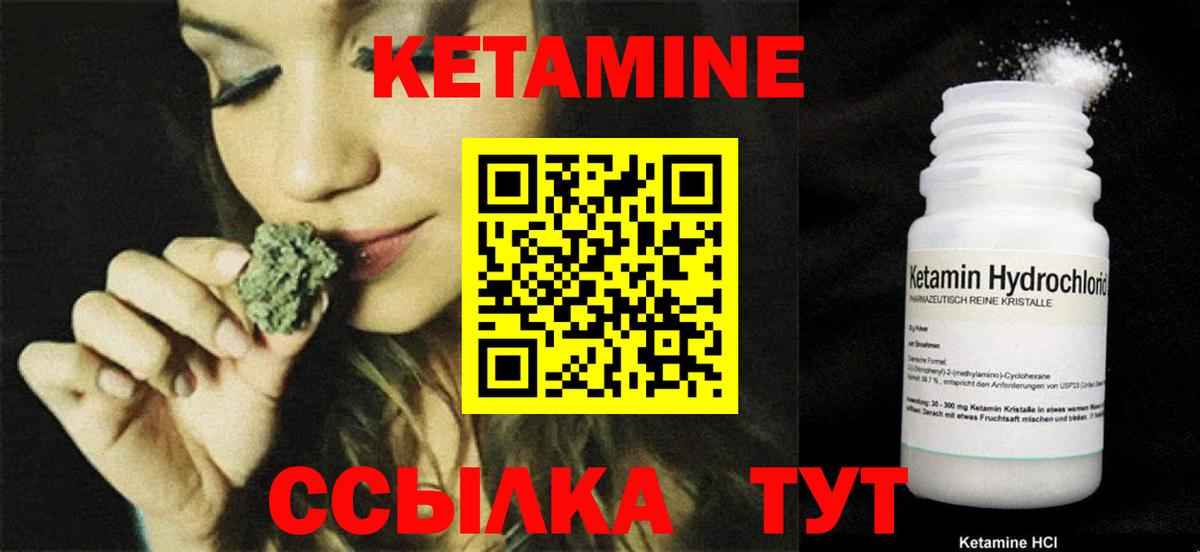 Кетамин VHQ  Вход с VPN  Соликамск 