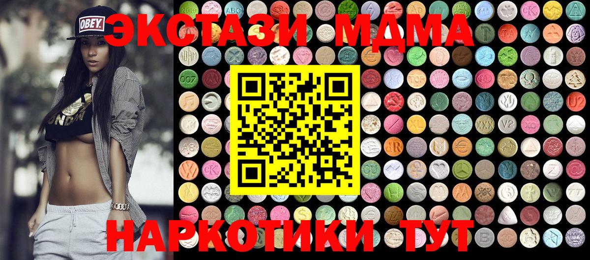 MDMA crystal  МДМА  МДМА молли  Соликамск  Вход с VPN 