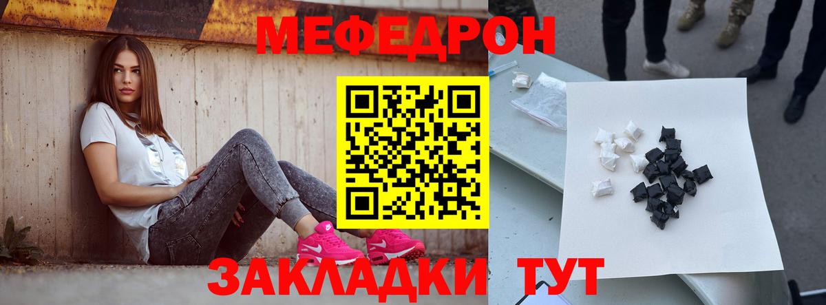 Мефедрон кристаллы  МЯУ-МЯУ  Меф  Вход с VPN  МЕФ 4 MMC  Соликамск 