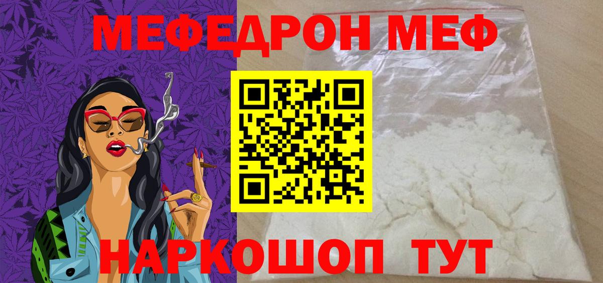 МЕФ мука Соликамск