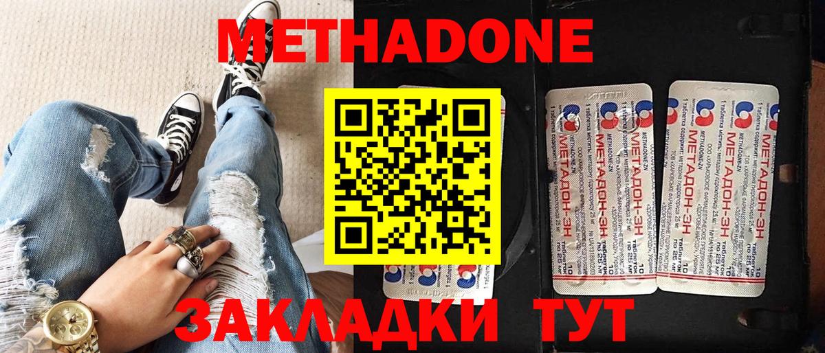 МЕТАДОН мёд Соликамск