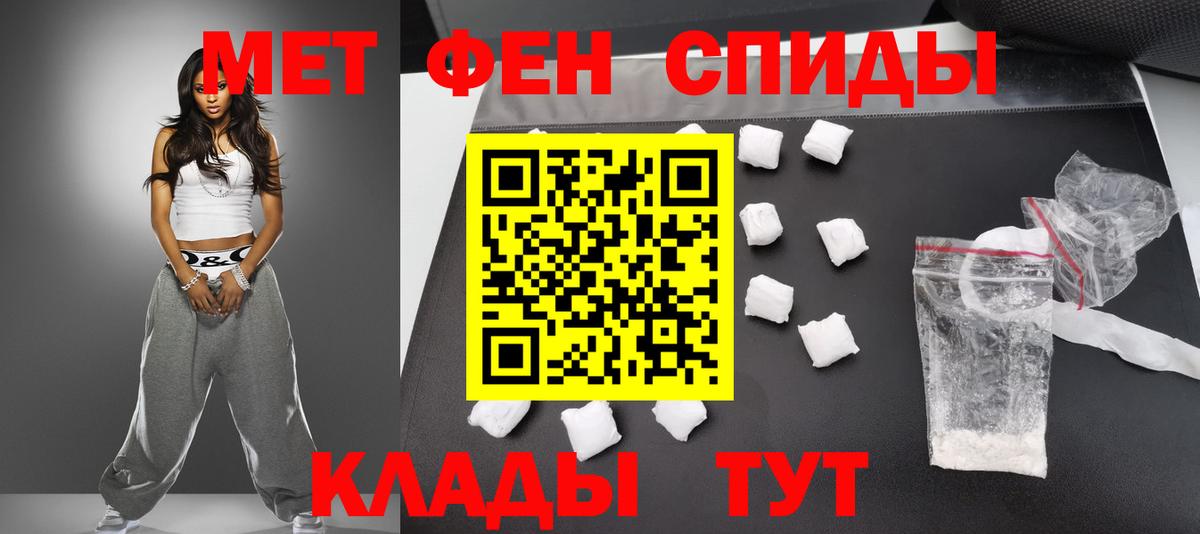 МЕТАМФЕТАМИН  Вход с VPN  Соликамск  Первитин мет 