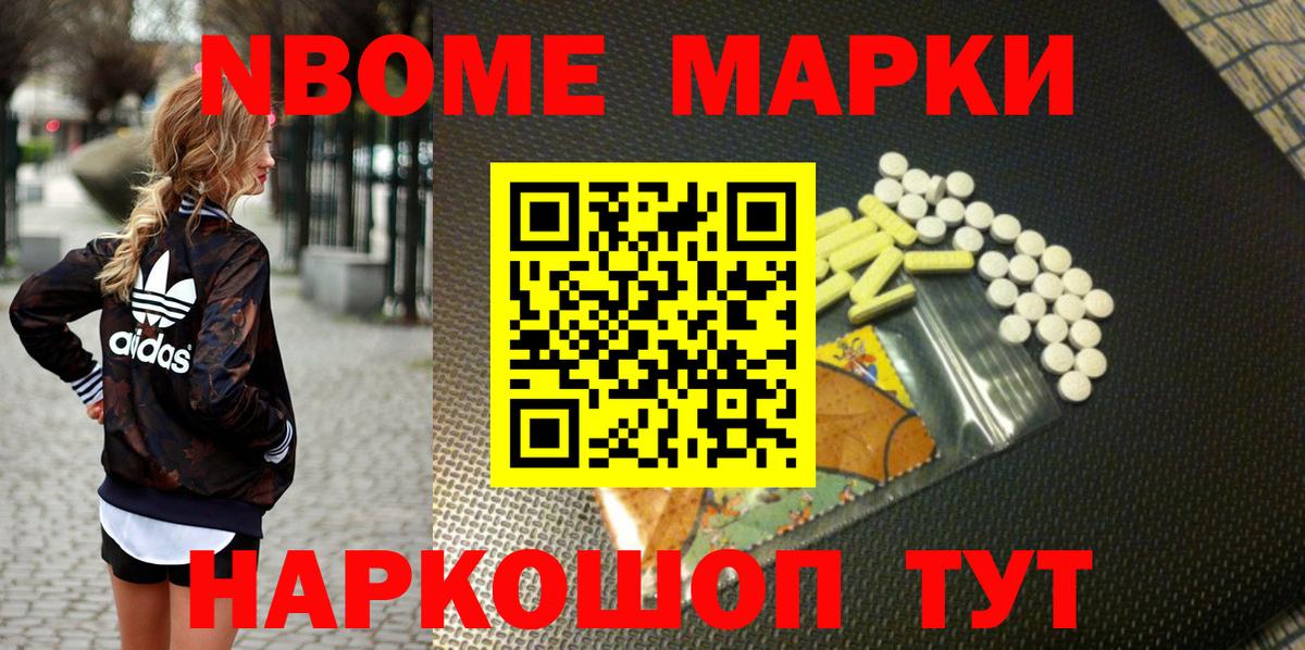 Наркотические марки 1,8мг  Вход с VPN  цена   Соликамск 