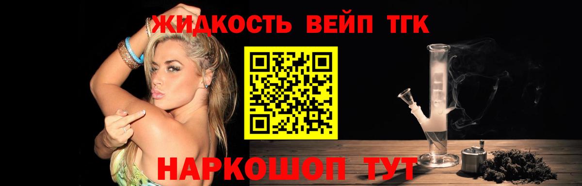 Дистиллят ТГК вейп с тгк  Вход с VPN  как найти наркотики  Соликамск 
